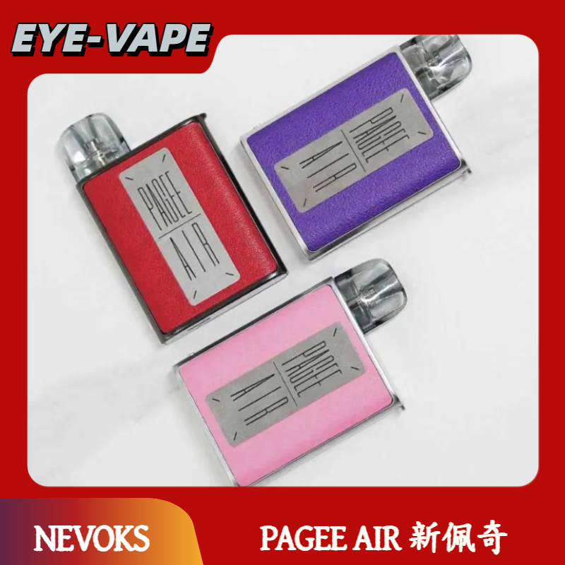 NEVOKS PAGEE AIR 新佩奇 NEVOKS PAGEE AIR 新佩奇