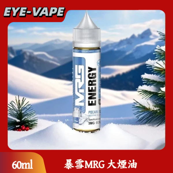 暴雪MRG 大煙油