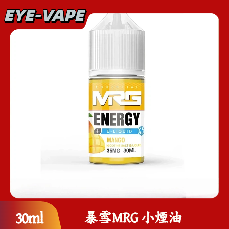 暴雪MRG 小煙油30 暴雪MRG 小煙油