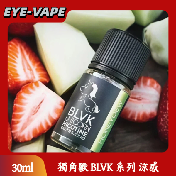 獨角獸 BLVK 系列 30ml小煙油 涼感