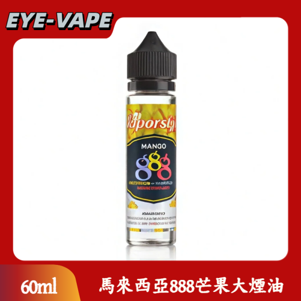 馬來西亞888芒果大煙油