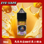 馬來西亞888芒果小煙油