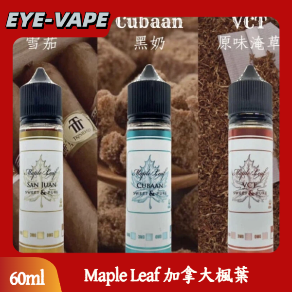 Maple Leaf 加拿大楓葉 大煙油60ml VCT經典煙系列