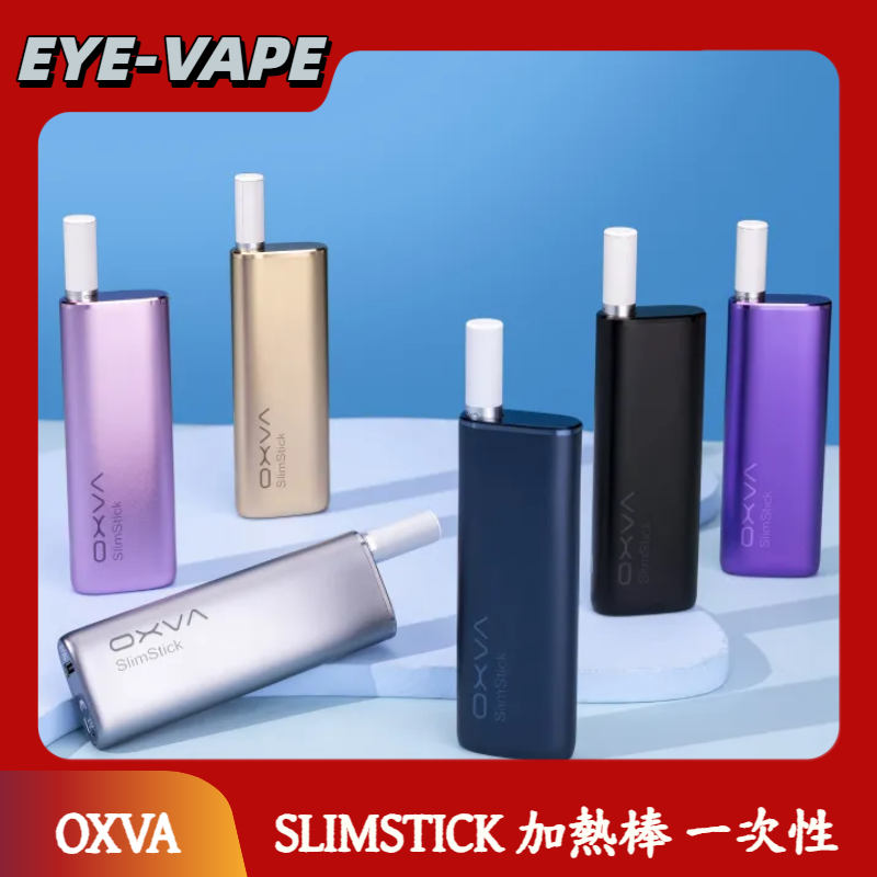 SLIMSTICK 加熱棒 一次性 SLIMSTICK 加熱棒 一次性