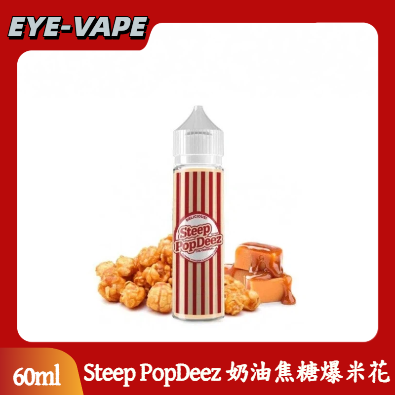 Steep PopDeez 奶油焦糖爆米花 大煙油 60ML Steep PopDeez 奶油焦糖爆米花 大煙油 60ML